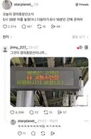 오늘의 경의중앙선 소식