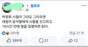 박정희 시절이 그리우면.twt