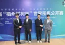 한국인만 남은 중국 바둑 대회
