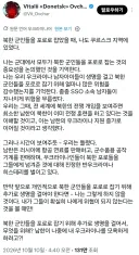 진짜 우크라이나가 외교,내정을 잘 못하긴 하나보구나..
