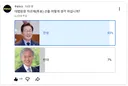 대법원장 직선제(투표) 선출 어떻게 생각 하십니까? (6.2만명 투표)