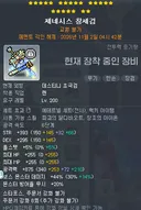 렌 전섭 1위 추옵 띄움 (이것 보다 높으면 부거 )