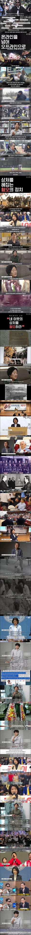 혐오의힘 대권주자 이진숙(스크롤주의)
