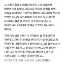 교토 식당에서 밥 맛있다고 했다가 분위기 싸해짐.....