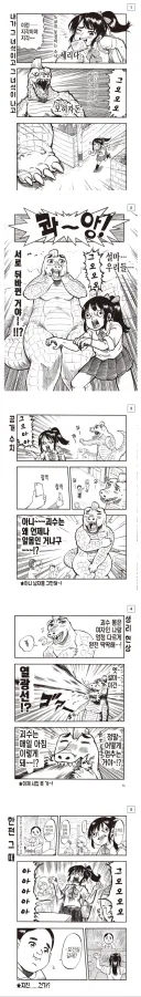 여고생과 공룡