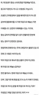 핸드폰 무음 비매너다 vs 개인의 자유