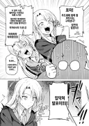 해리포터) 무도회로 갈구다가 너무 흥분해서 선 세게 넘은 말포이양.manhwa