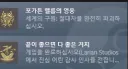 발더스) 갓겜이었네