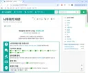 던?파)나무위키 보고 있었는데