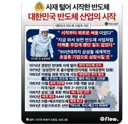 이건희 회장 동상이라도 세워야