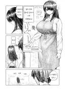 무뚝뚝해서 항의 들어온 점원.manga