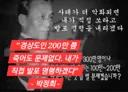 박정희의 생전 마지막 소원...
