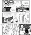 왜 연대보증을 서주지 말라고 하는건지 알려주는 만화.manhwa