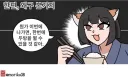 일본인 친구랑 밥을 먹다가 갑자기 이런말을 꺼냈다