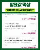 KBO] 오늘 3위 결정전 암표 가격...