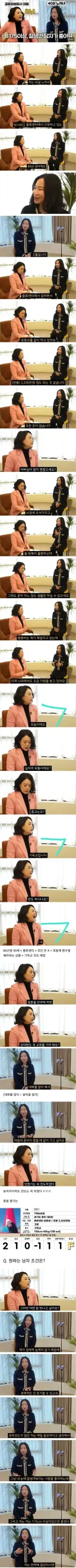 결정사 F등급 누님