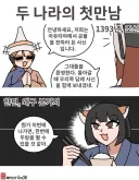 토끼조선) 태국과 조선의 직접 외교시도 (실패사유: 왜구)