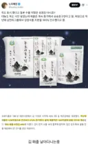 독도 표시했다고 일본 수출 막혔던 성경김의 결말