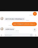 당근 직거래 레전드