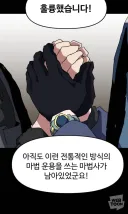 대마법사 커리큘럼) 진짜 순수하게 감탄한 거였음.jpg