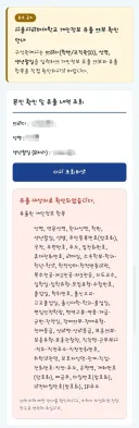 서울사이버대학교 정보유출 수준