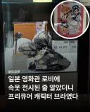 일본 영화관에 전시된 속옷...