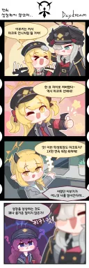 블루아카) 성장하지 않는 마코토 Manhwa