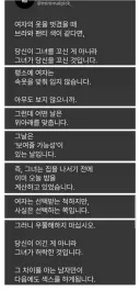 당신이 그녀를 꼬신 게 아닙니다