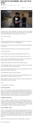 제주 찍고 무비자 불법체류…범죄 느는데 모니터링 없다