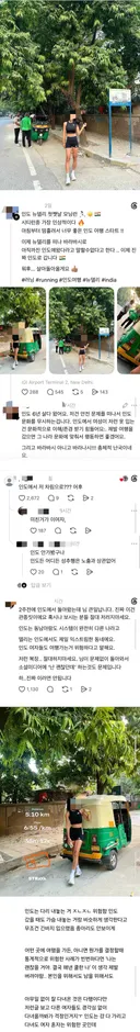 인도에 간 한국인 러닝크루 말리고 있는 사람들
