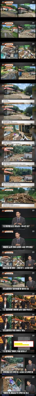 이삿짐 싣고 왔는데부서진 집news