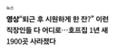 요즘 바뀌고 있는 직장인 음주 문화