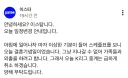 급하게 라이브 일정 취소한 개인방송 논란.jpg