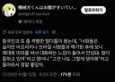 한중일이 서로 가지는 감정