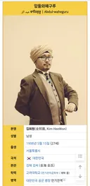 인방) 의외로 학력 위조하지 않은 버튜버