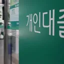 주담대 7% 눈앞…165조 ‘금리 재산정’에 가계.비상