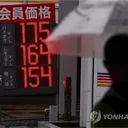 일본 등유 도매가.25%↑...겨울 앞두고 농가 비상