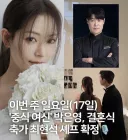 냉부)최현석 쉐프가 박은영 쉐프를 편애하는 이유