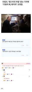 그건 사랑이었어 망할 돼지녀석들아
