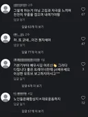 유튜브 댓글로 조롱 당하는 할아버지