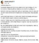실시간) 정청래 페북 일정 공개.JPG