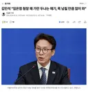 김민석) 민주당 대표 임은정 저격?ㄷ.JPG