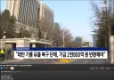 태안 기름 유출 사고 최신 근황