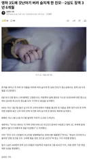 영하 3도에 아기 유기해 숨지게 한 친모, 징역 3년6개월