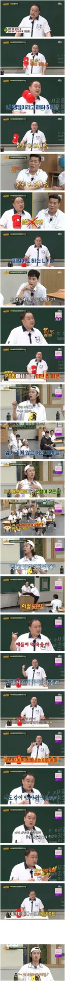 아형 한 배우가 잘하던 롤을 그만둔 이유