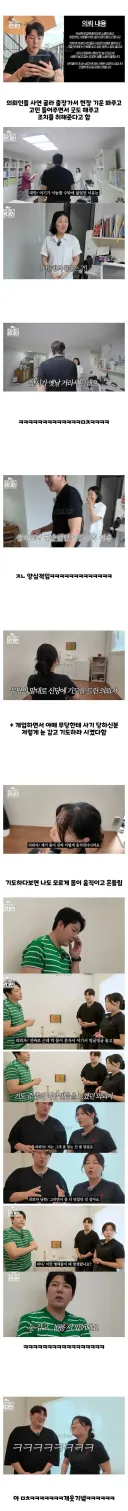 매우 과학적인 무속인