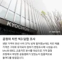 치킨업계 초비상.jpg