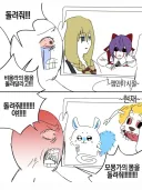 신체 강탈자에 대한 과거와 현재.manwha