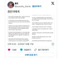 💥자기가 연 생카 안왔다고 리센느 리브 저격한 팬..JPG