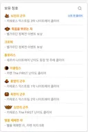 그저 로아를 사랑하는 새끼...